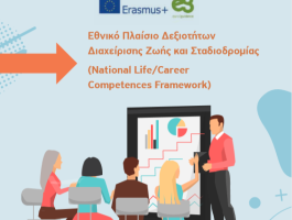National Life/Career Competences Framework
